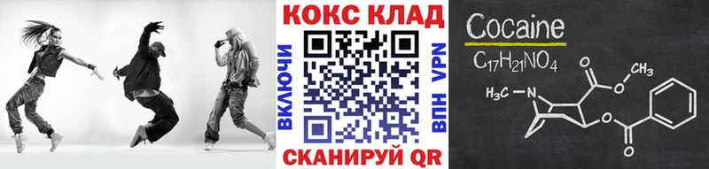 КОКАИН Columbia  где купить наркотик  Вязники 