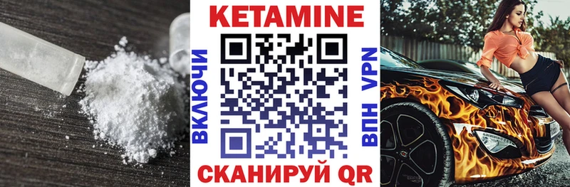 Кетамин VHQ  Вязники 