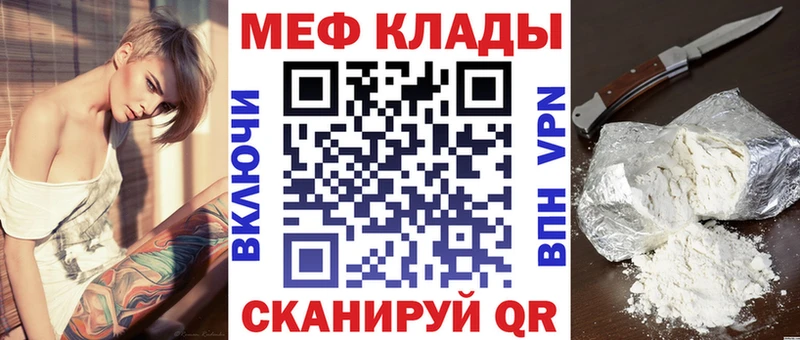 где купить Вязники Мефедрон мяу мяу
