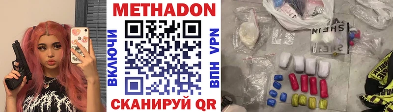 дарнет шоп блэк спрут ссылки Метадон methadone Вязники